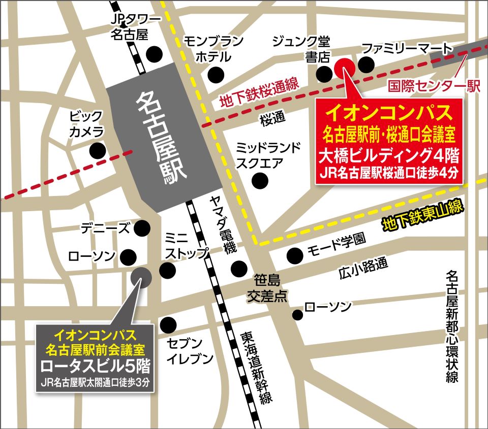 イオンコンパス名古屋駅前・桜通口会議室 アクセスマップ 名古屋駅桜通口徒歩４分イオンコンパス名古屋駅前・桜通口会議室